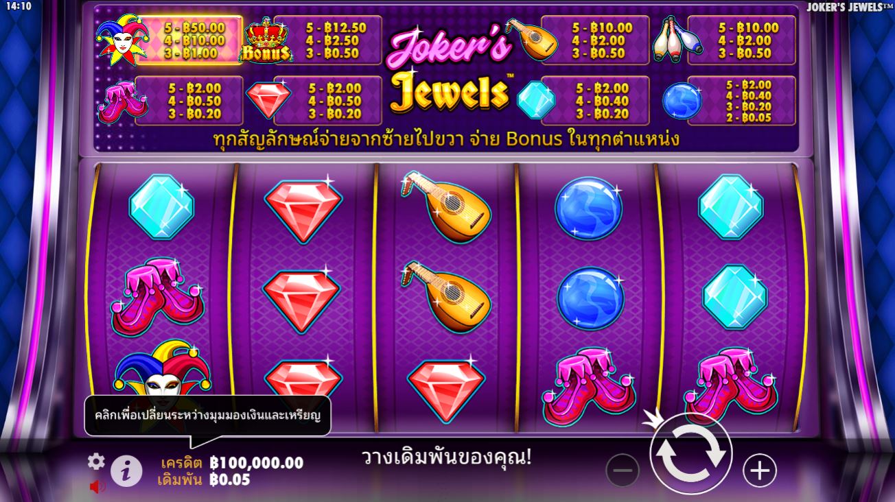 Joker's Jewels เกมสล็อต ออนไลน์ ได้เงินจริง: RTP: 96.50% | ชนะสูงสุด 1040x เดิมพันทั้งหมดของคุณ