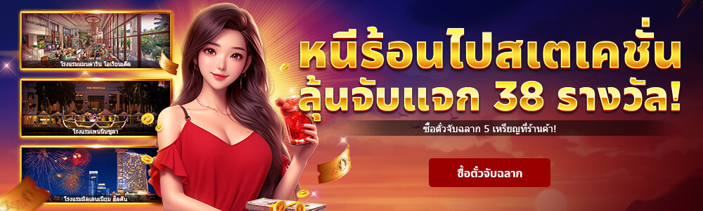 LiveCasinoHouse  Staycation Raffle